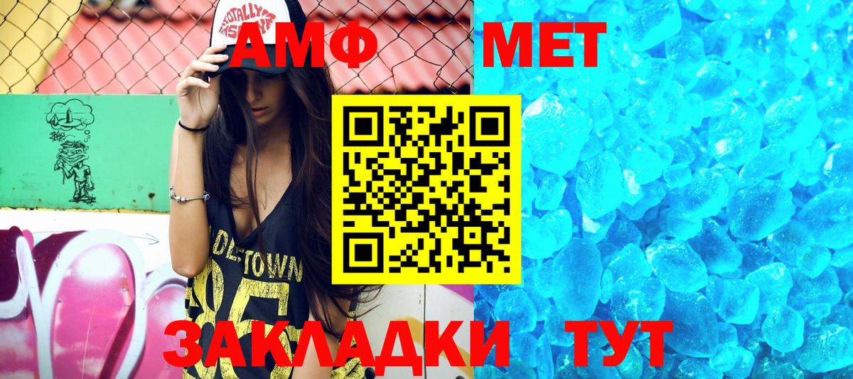 АМФЕТАМИН  Amphetamine Premium  Вход с VPN  Ноябрьск 
