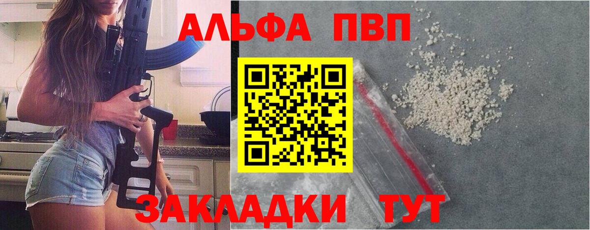 Alpha-PVP кристаллы  Alpha PVP VHQ  Alfa_PVP кристаллы  Вход с VPN  Ноябрьск 