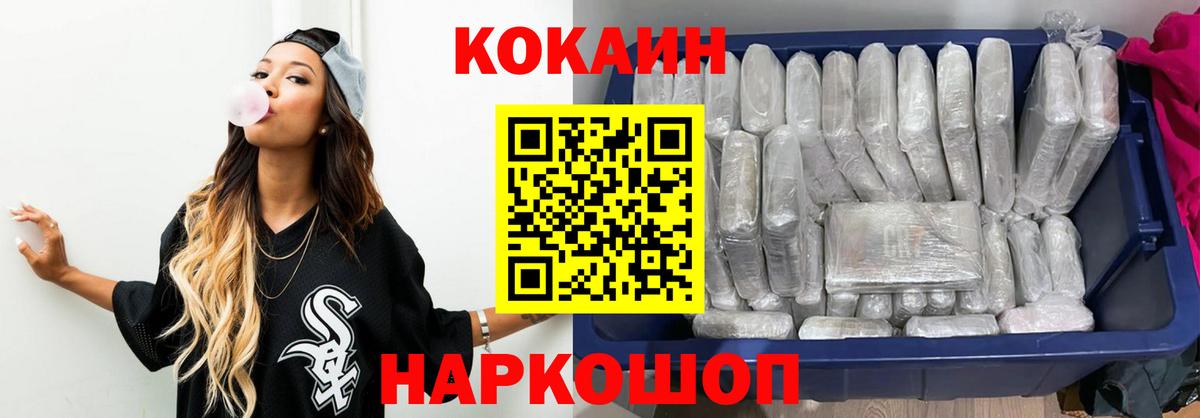 COCAIN Боливия Ноябрьск