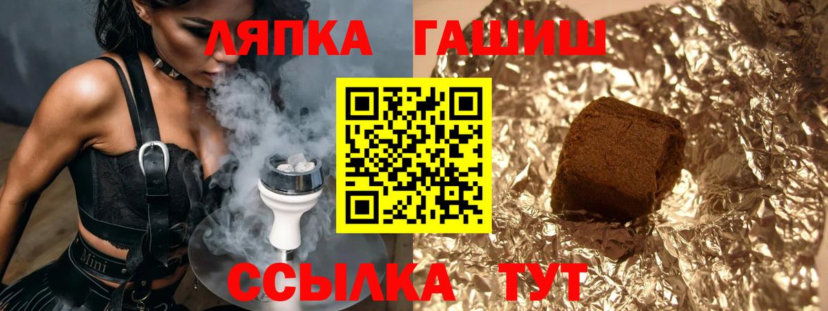 ГАШИШ Ice-O-Lator Ноябрьск