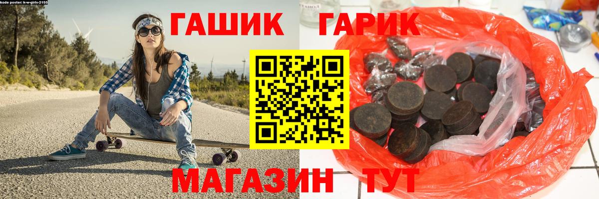 Ноябрьск  Гашиш Ice-O-Lator  ГАШ хэш  Вход с VPN 