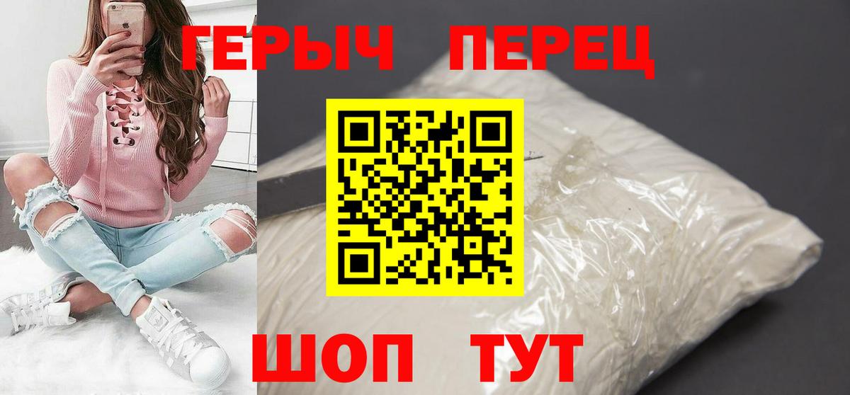 ГЕРОИН VHQ Ноябрьск
