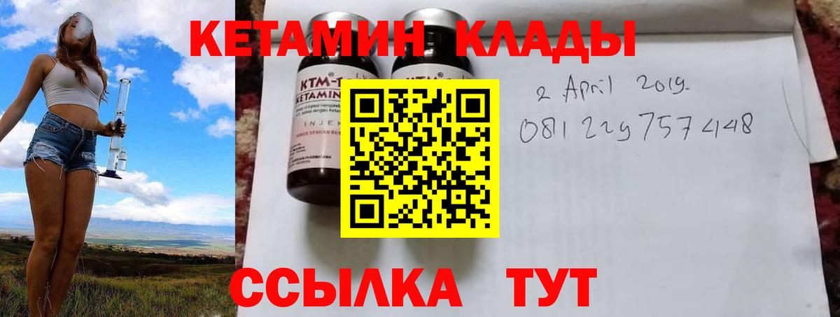 КЕТАМИН VHQ  Вход с VPN  Ноябрьск  это какой сайт  Кетамин VHQ 