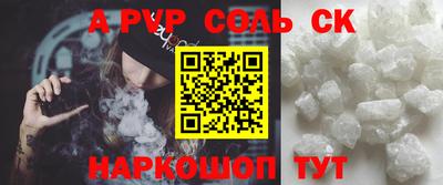 альфа пвп Волжский