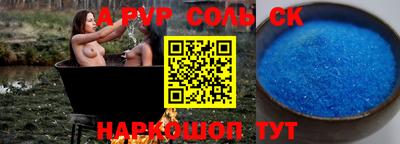 альфа пвп Волжский