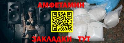 первитин Волгодонск