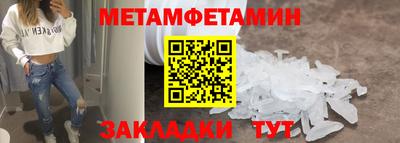 первитин Волгодонск