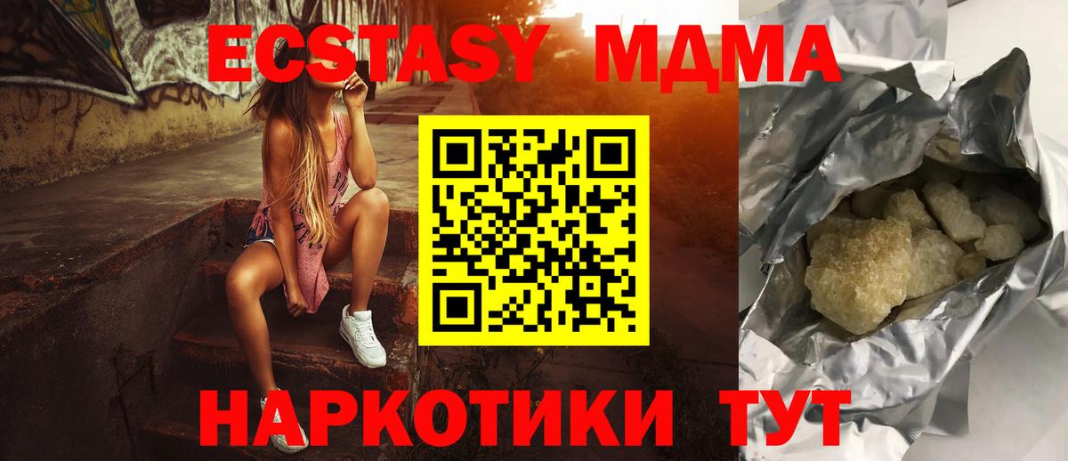 Ноябрьск  MDMA crystal  МДМА crystal  Вход с VPN 