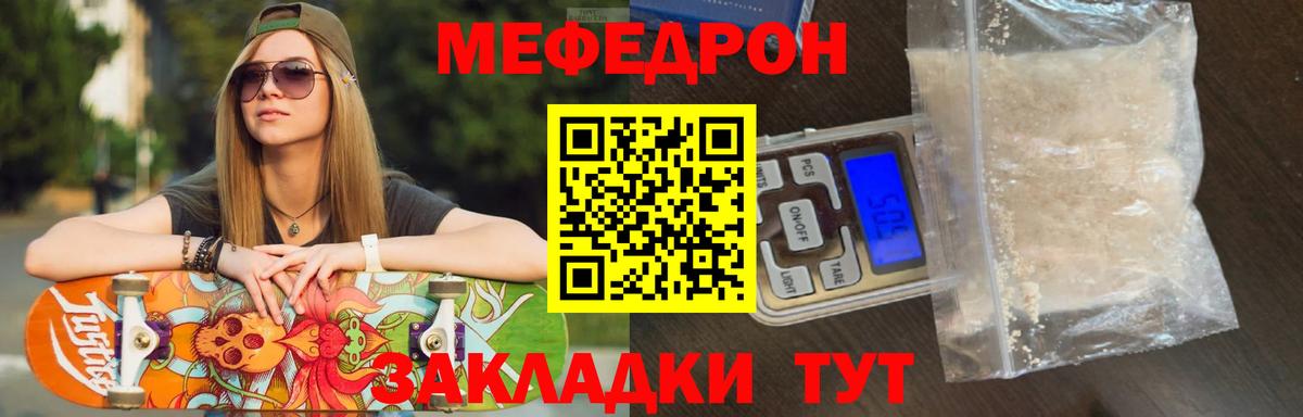 Ноябрьск  МЕФ мяу мяу  Меф мука  Вход с VPN 