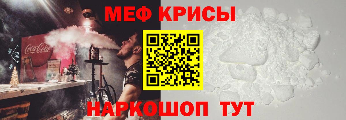 Меф кристаллы Ноябрьск