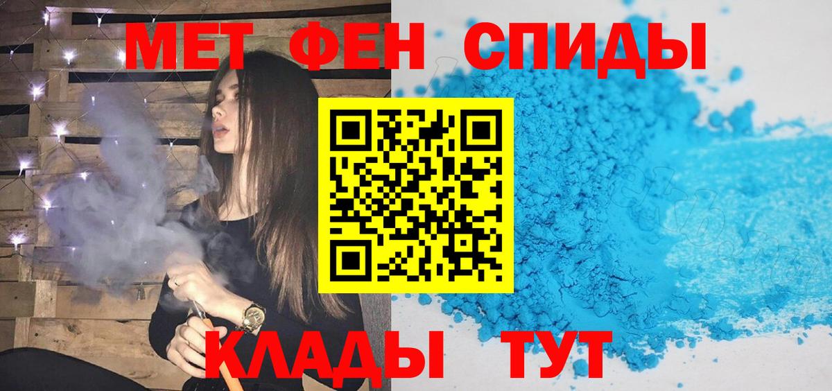 Первитин кристалл  Вход с VPN  Ноябрьск 
