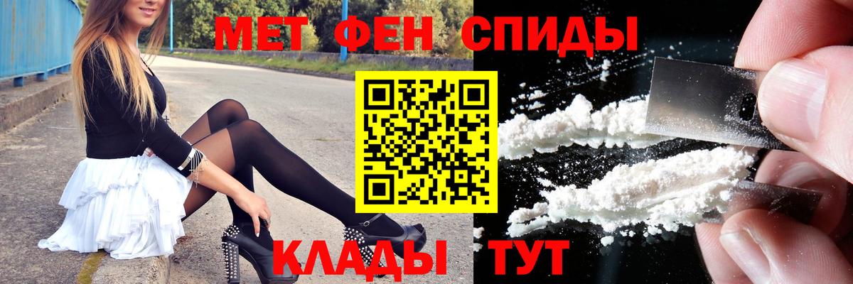 Первитин пудра Ноябрьск