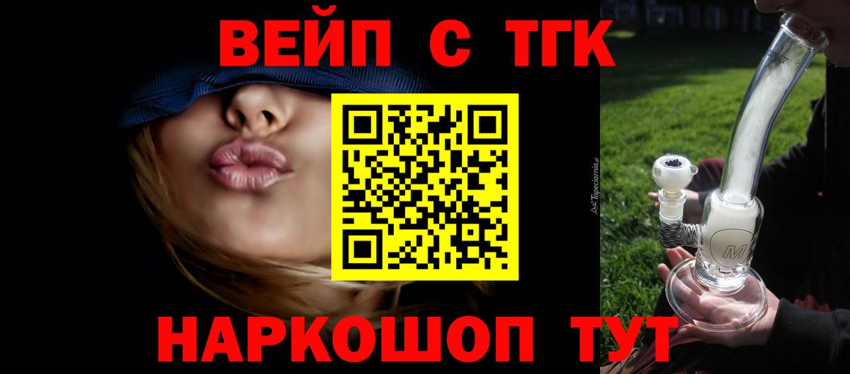 Дистиллят ТГК вейп с тгк  ТГК THC oil  наркошоп  Вход с VPN  Ноябрьск 